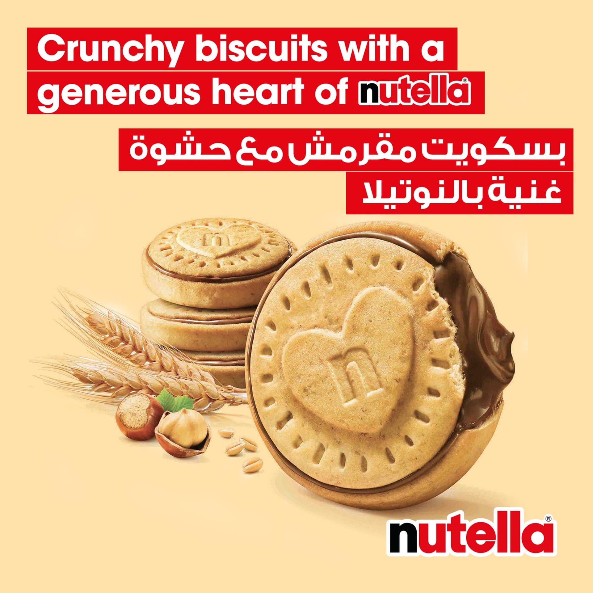 Nutella Biscuits Crunchy Chocolate Hazelnut Filled Biscuit 166 g