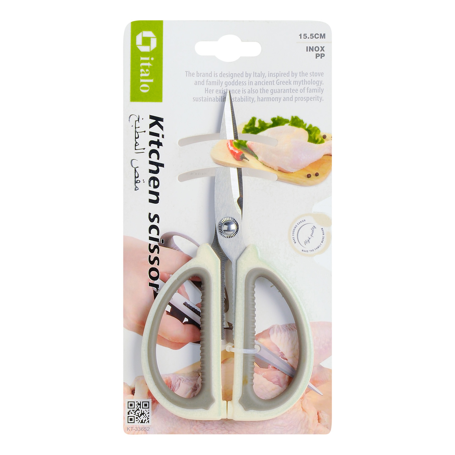 Lot Italo 15.5 cm Kitchen Scissors, KT-33652