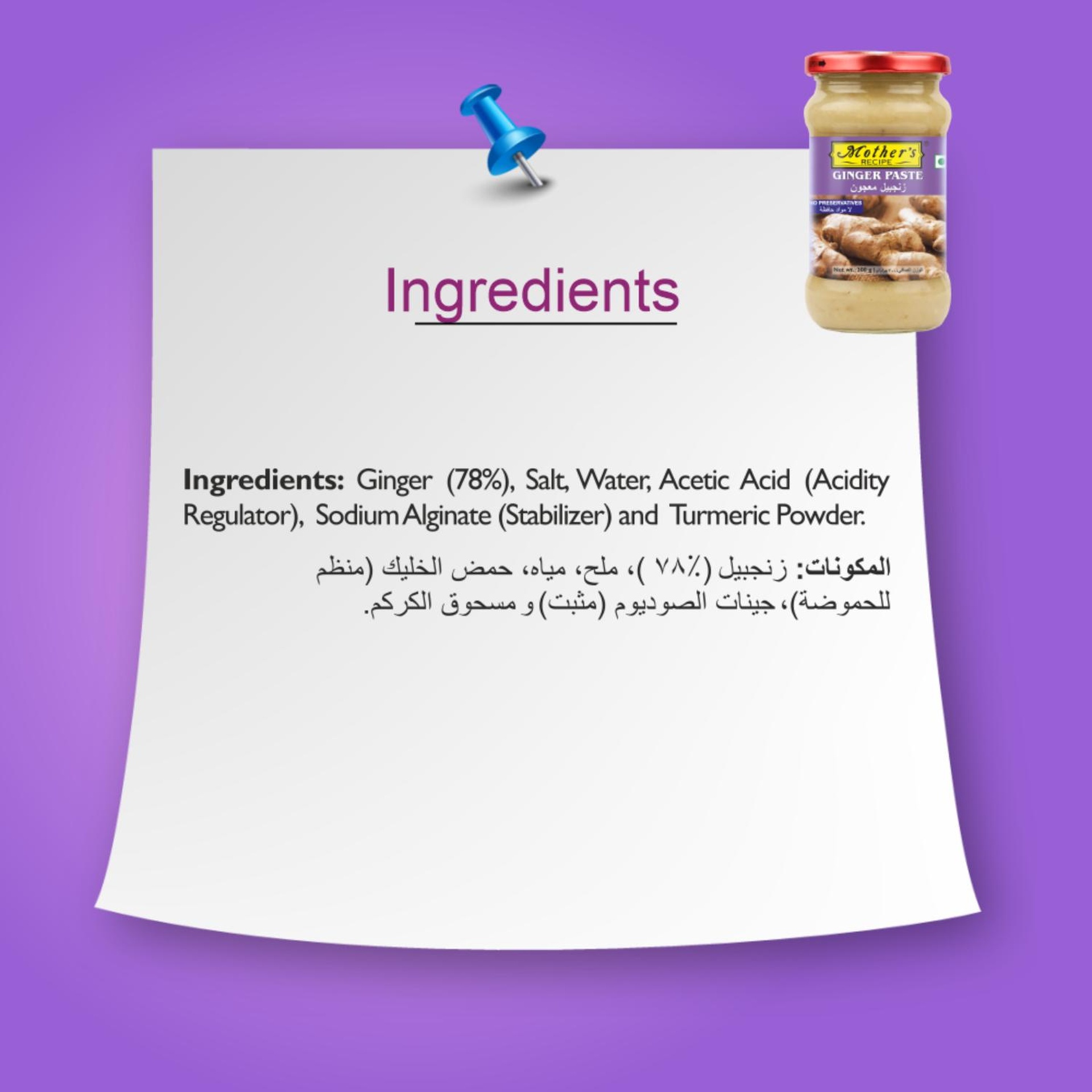 Mother's Recipe Ginger Paste 300 g